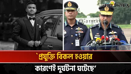 প্রযুক্তি বিকল হওয়ার কারণেই দুর্ঘটনা ঘটেছে