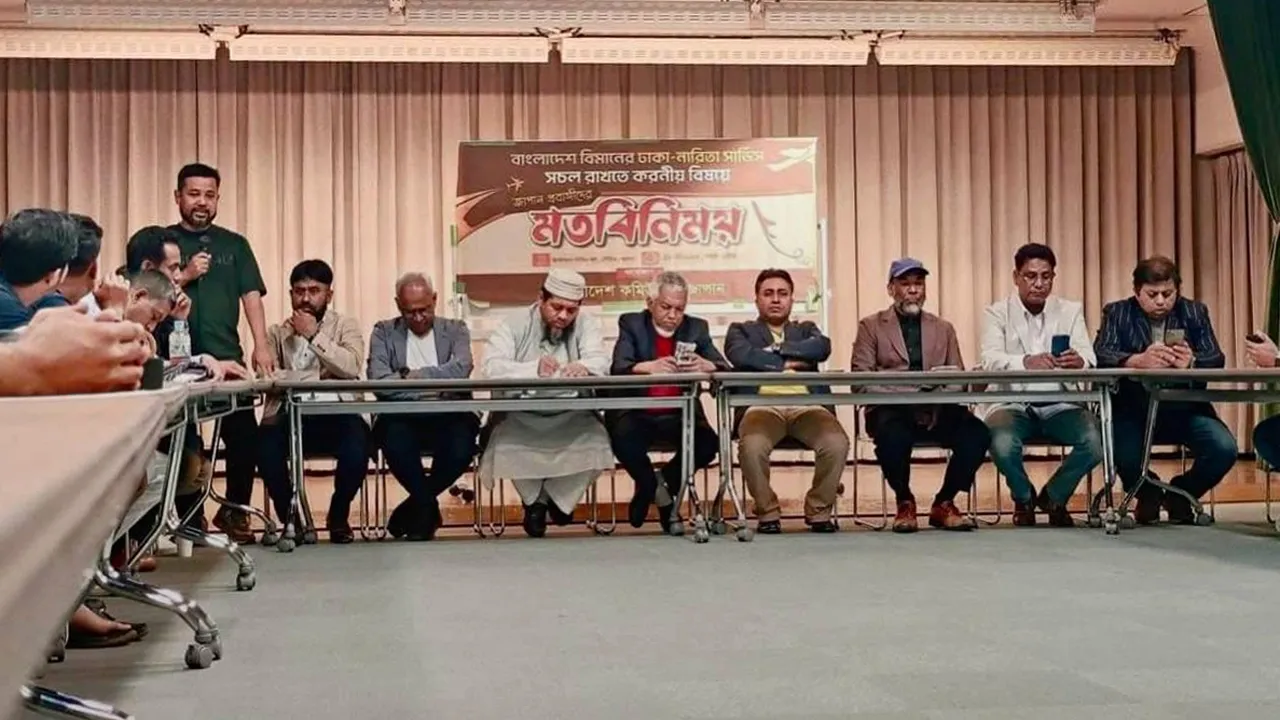 ঢাকা-টোকিও বিমানের ফ্লাইট স্থগিতে ক্ষুব্ধ জাপান প্রবাসীরা