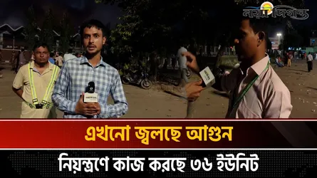 হাজার কোটি টাকার বেশি ক্ষতি হবে এই আগুনে