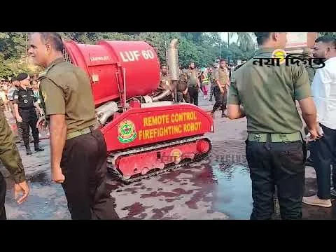 বিমানবন্দরের আগুন নিয়ন্ত্রণে রোবট (ভিডিও)