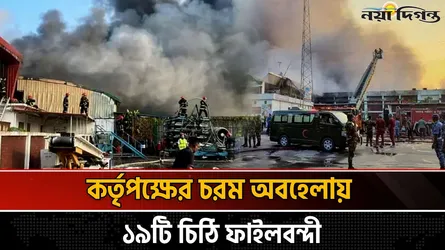 দেশের বিমানবন্দরগুলোর অগ্নিনিরাপত্তায় বড় গলদ