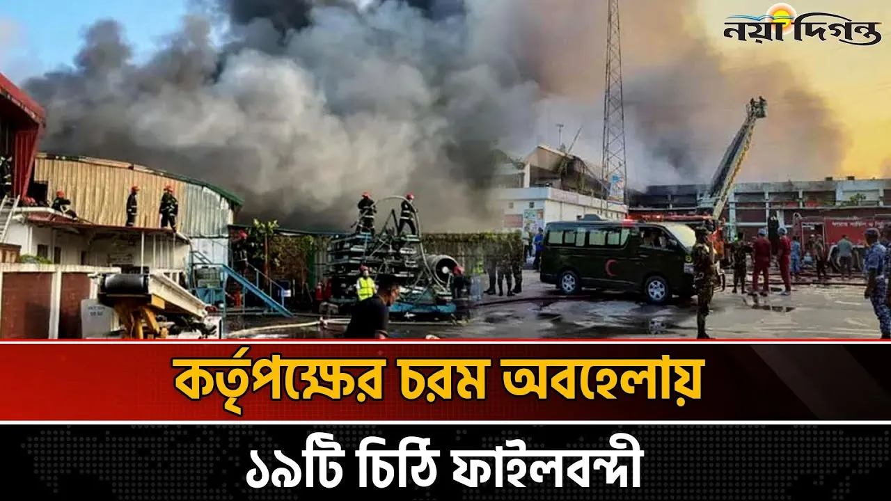 দেশের বিমানবন্দরগুলোর অগ্নিনিরাপত্তায় বড় গলদ