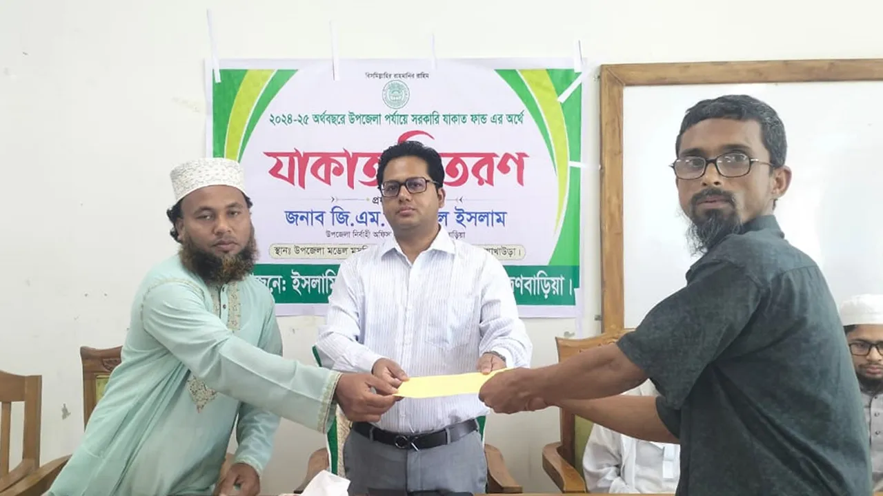 ব্রাহ্মণবাড়িয়ায় ৪৭ জনের মাঝে ইসলামিক ফাউন্ডেশনের যাকাত বিতরণ