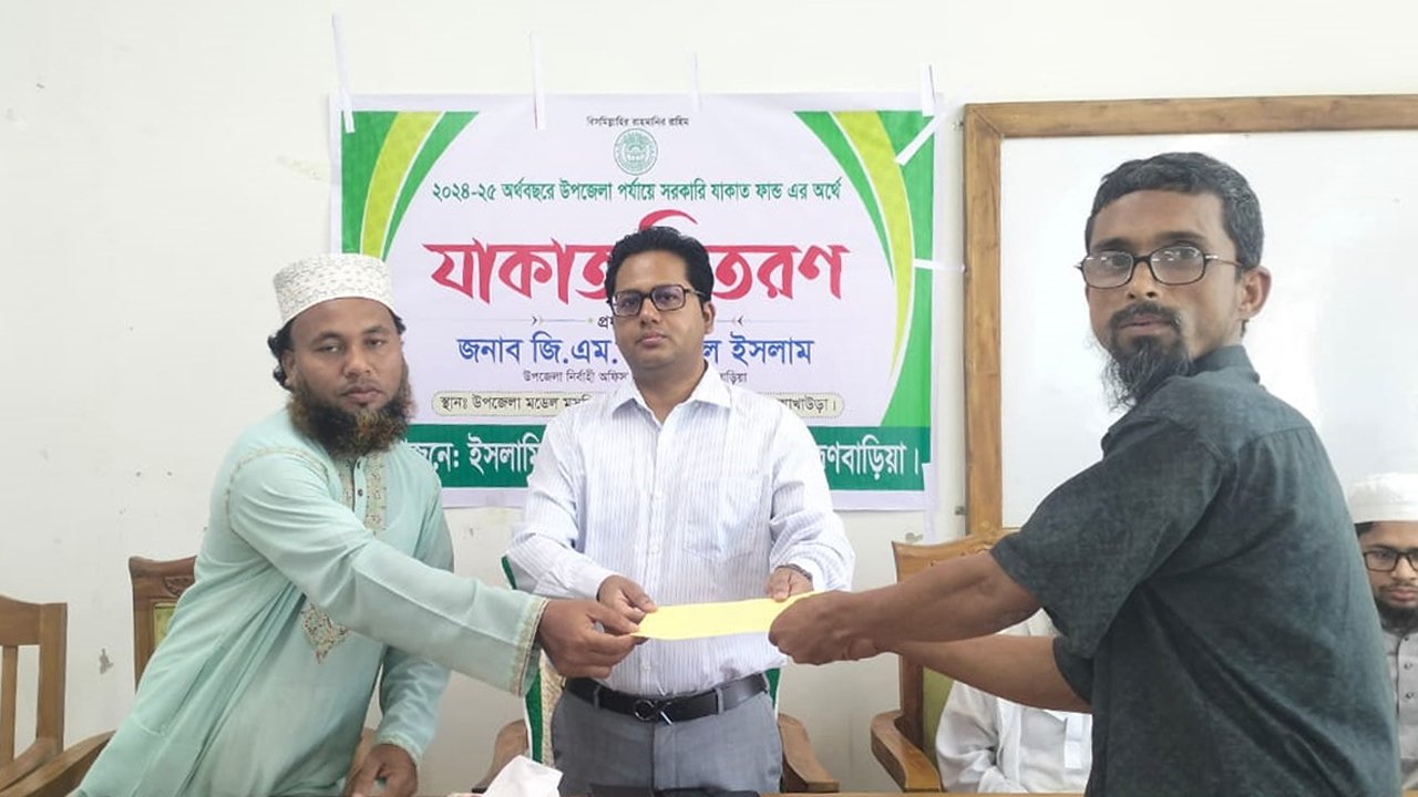 ব্রাহ্মণবাড়িয়ায় ৪৭ জনের মাঝে ইসলামিক ফাউন্ডেশনের যাকাত বিতরণ