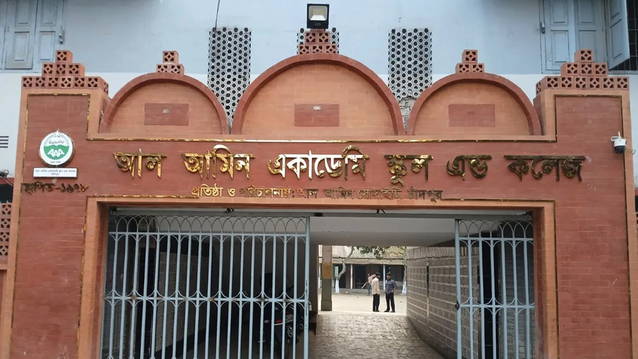 জুনিয়র বৃত্তির ফলাফলে চাঁদপুর জেলায় সেরা আল-আমিন একাডেমি