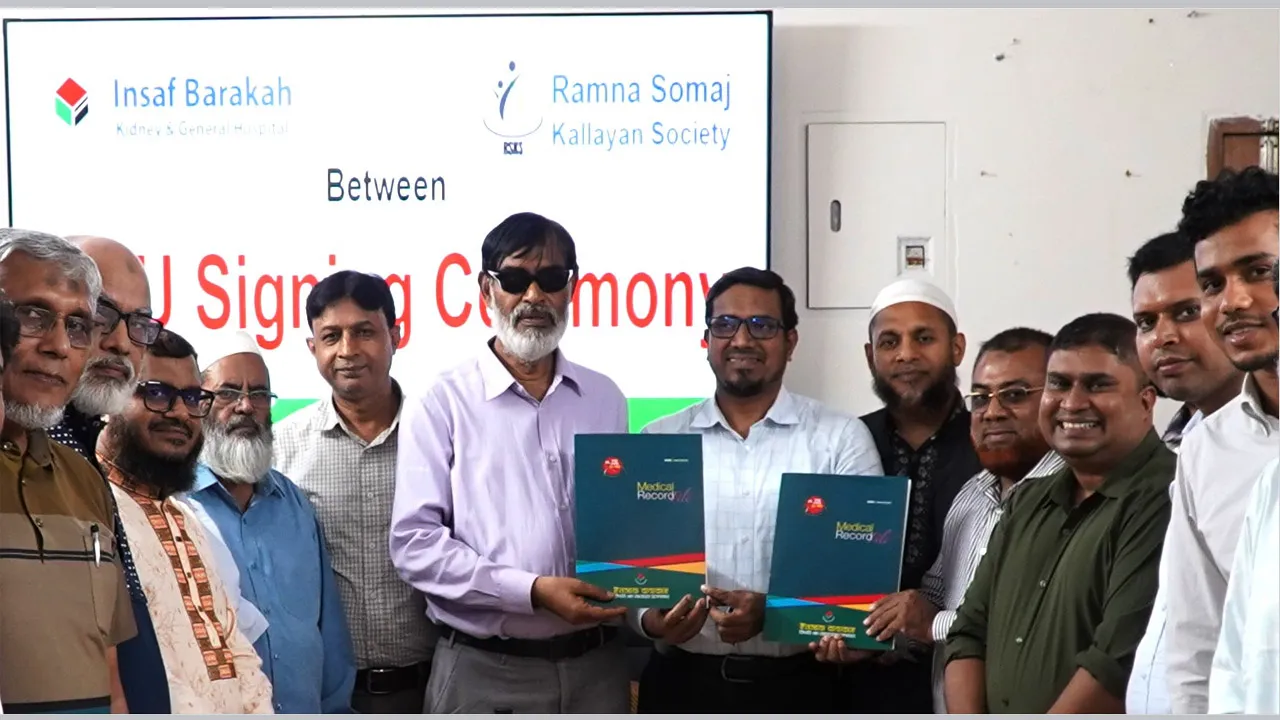 ইনসাফ বারাকাহ হাসপাতাল ও রমনা সমাজকল্যাণ সোসাইটির মধ্যে সমঝোতা স্মারক স্বাক্ষর