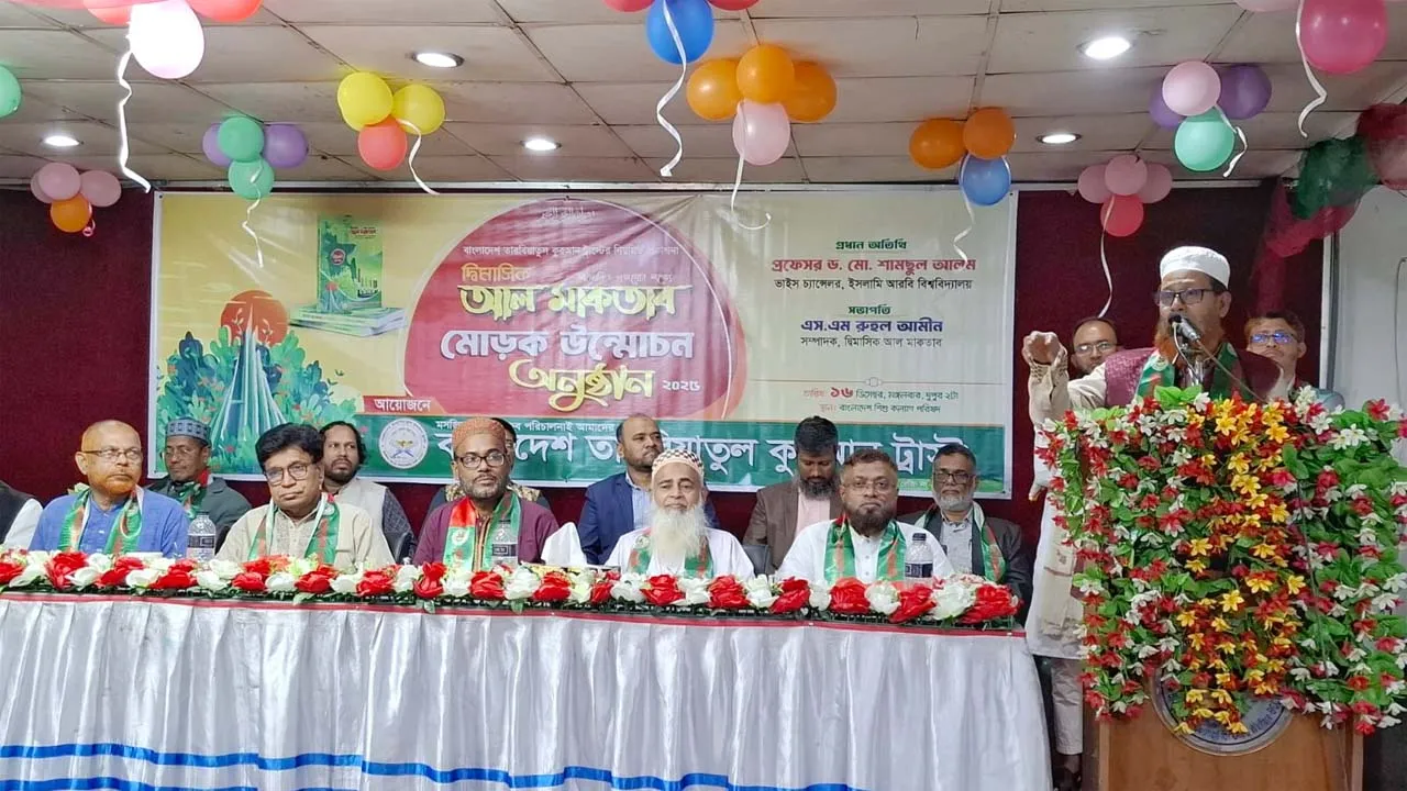 ‘আলোকিত প্রজন্ম তৈরিতে আল মাকতাব উম্মাহর জন্য আর্শীবাদ’