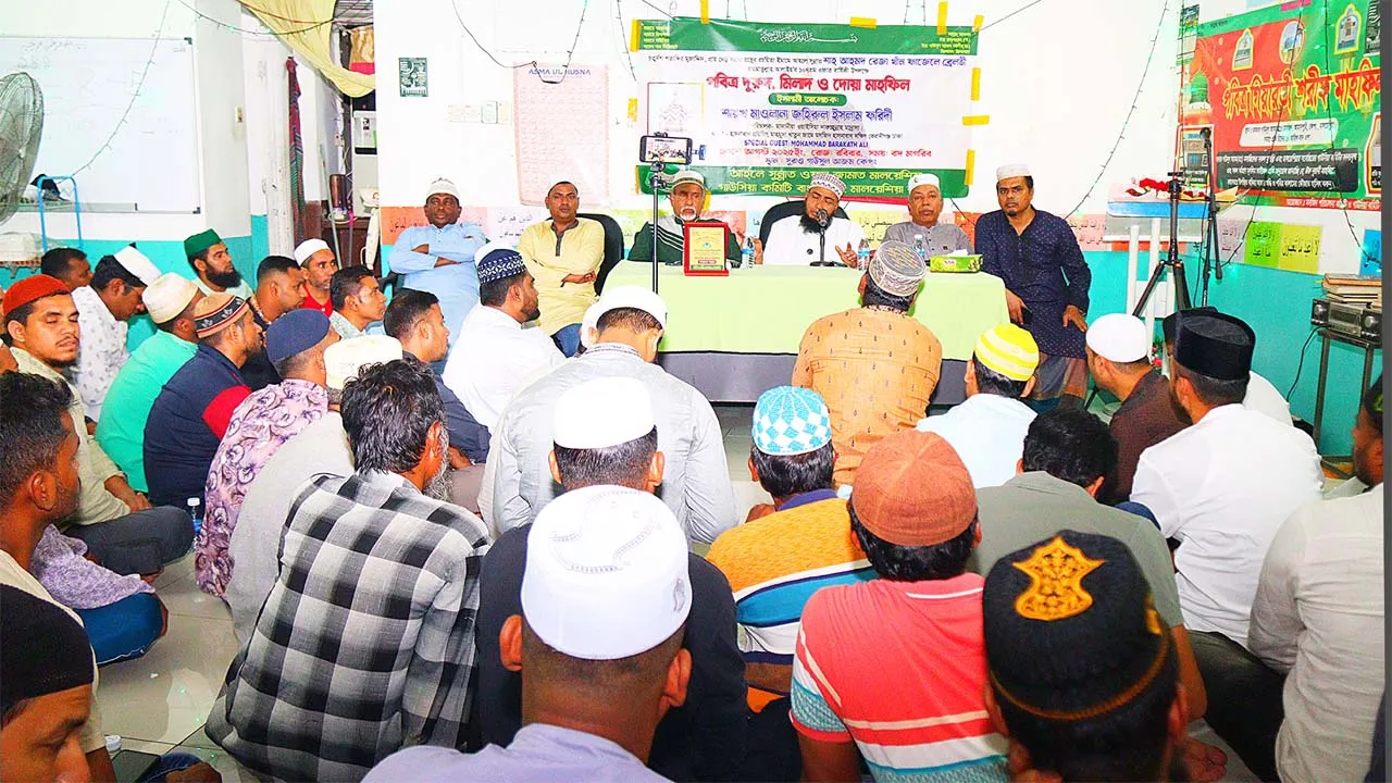 মালয়েশিয়ায় গাউসিয়া কমিটির উদ্যোগে ইমাম আলা হজরত র: ওফাত দিবস পালিত