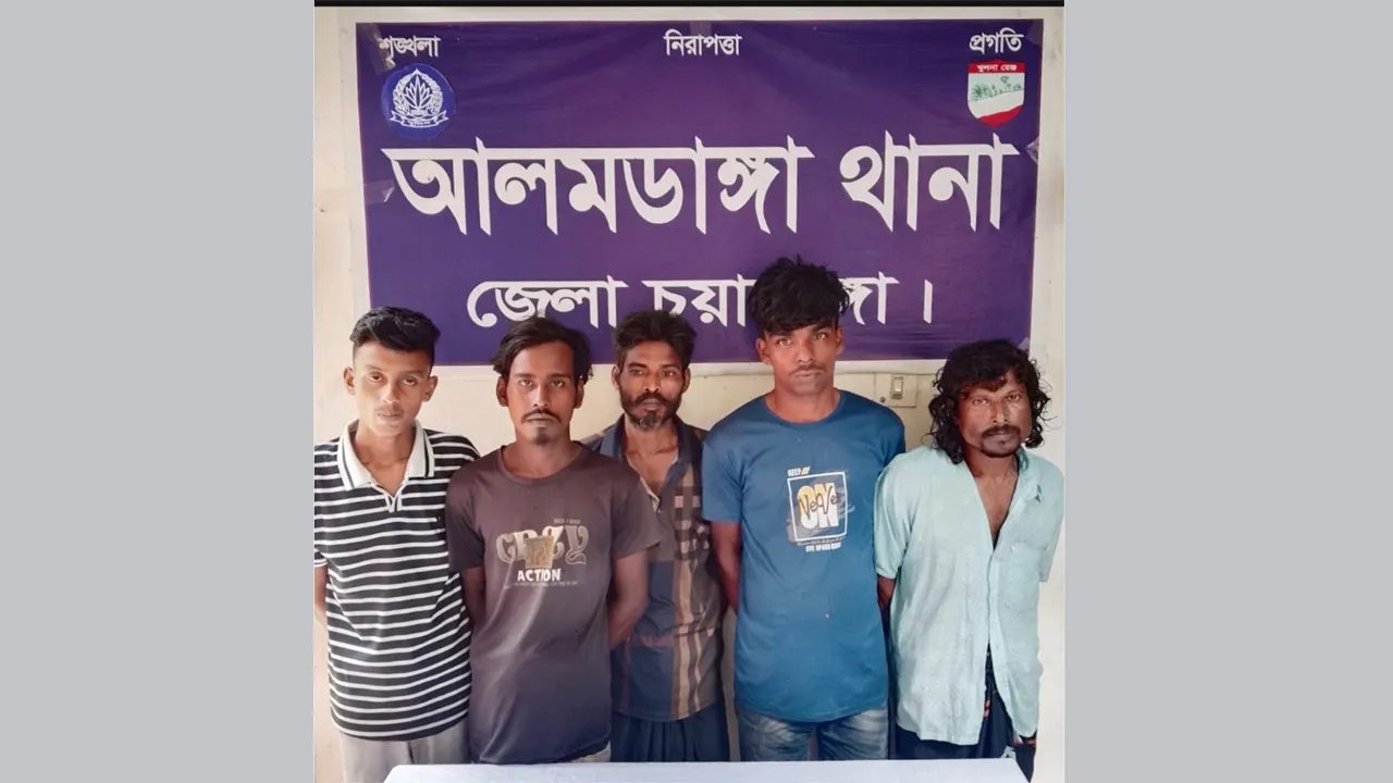 আলমডাঙ্গায় পুলিশের অভিযানে গ্রেফতার ৫