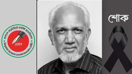 আলমগীর মহিউদ্দিনের মৃত্যুতে সেক্রেটারিয়েট জার্নালিস্ট অ্যাসোসিয়েশন’র শোক