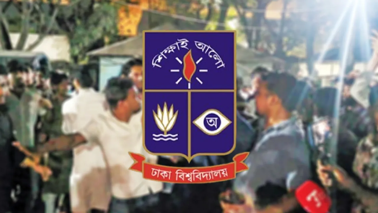 ঢাবি ক্যাম্পাসে উদ্ভূত পরিস্থিতিতে সংশ্লিষ্ট সকল পক্ষকে শান্ত থাকার আহ্বান