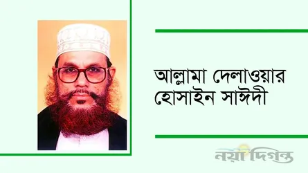 খালি নাম কইবা, সাঈদীকে ফাঁসির দায়িত্ব আমার