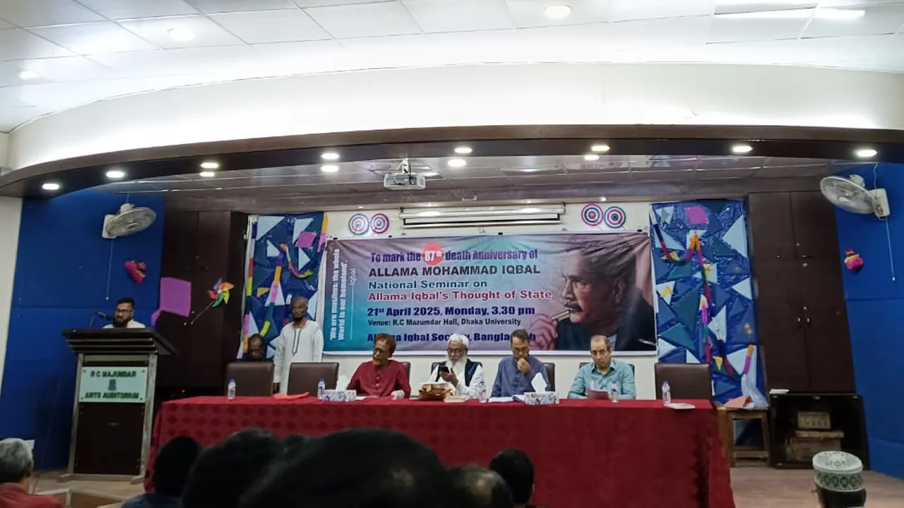 আল্লামা ইকবালের মৃত্যুবার্ষিকীতে আলোচনা সভা অনুষ্ঠিত