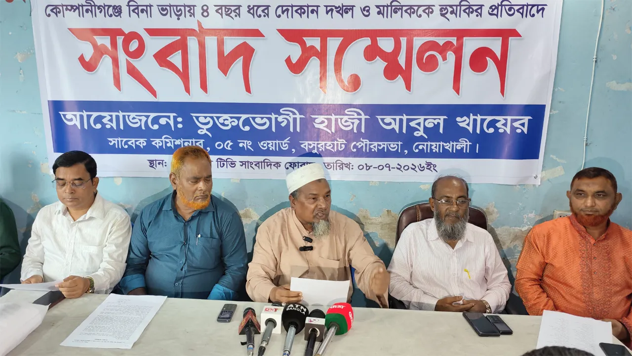 নোয়াখালীতে ভাড়াটিয়া দোকানদারের বিরুদ্ধে মার্কেট দখলের অভিযোগ