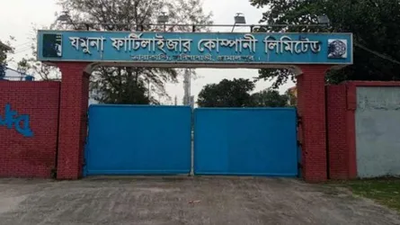 যমুনা ফার্টিলাইজারে শ্রমিকদের বেতন থেকে চাঁদা আদায়ের অভিযোগ