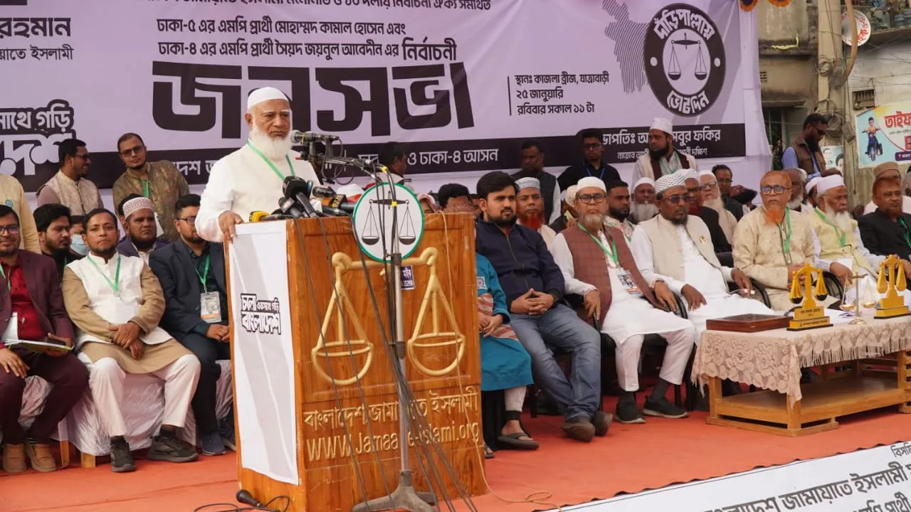 রাষ্ট্র পরিচালনার সুযোগ পেলে কওমি মাদরাসার স্বীকৃতি দেবে জামায়াত