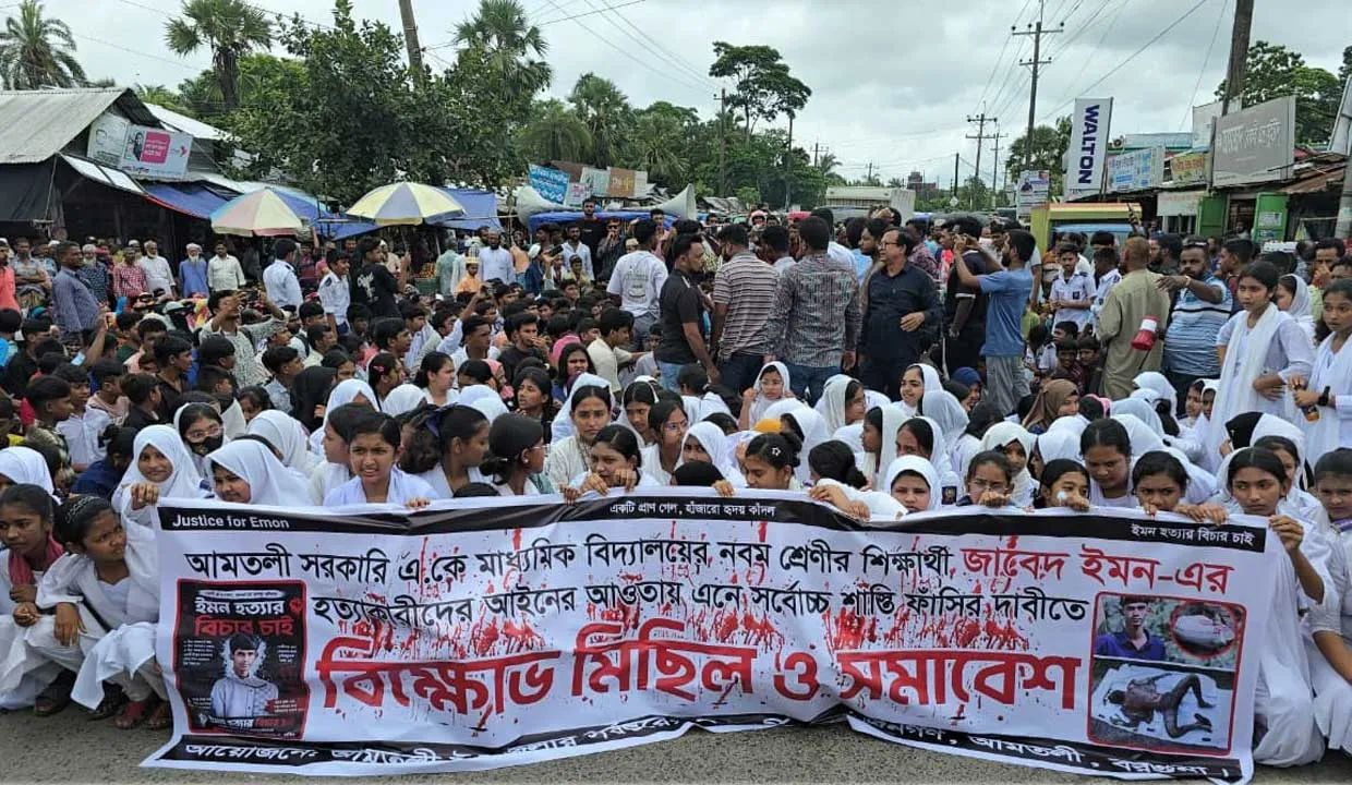 আমতলীতে ইমন হত্যাকারীদের গ্রেফতার দাবিতে সড়ক অবরোধ