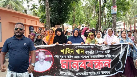আমতলীতে শ্রমিকদল নেতাকে হত্যার ঘটনায় বিচারের দাবিতে মানববন্ধন
