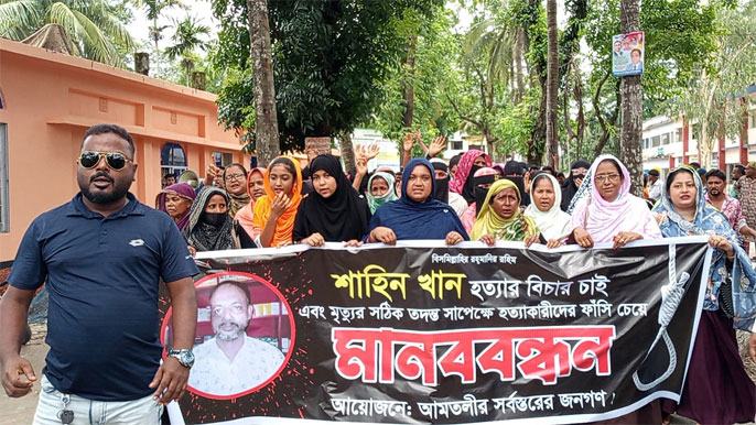 আমতলীতে শ্রমিকদল নেতাকে হত্যার ঘটনায় বিচারের দাবিতে মানববন্ধন