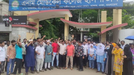 সাভারে এনাম মেডিক্যাল কলেজ হাসপাতালের কর্মচারীদের কর্মবিরতি