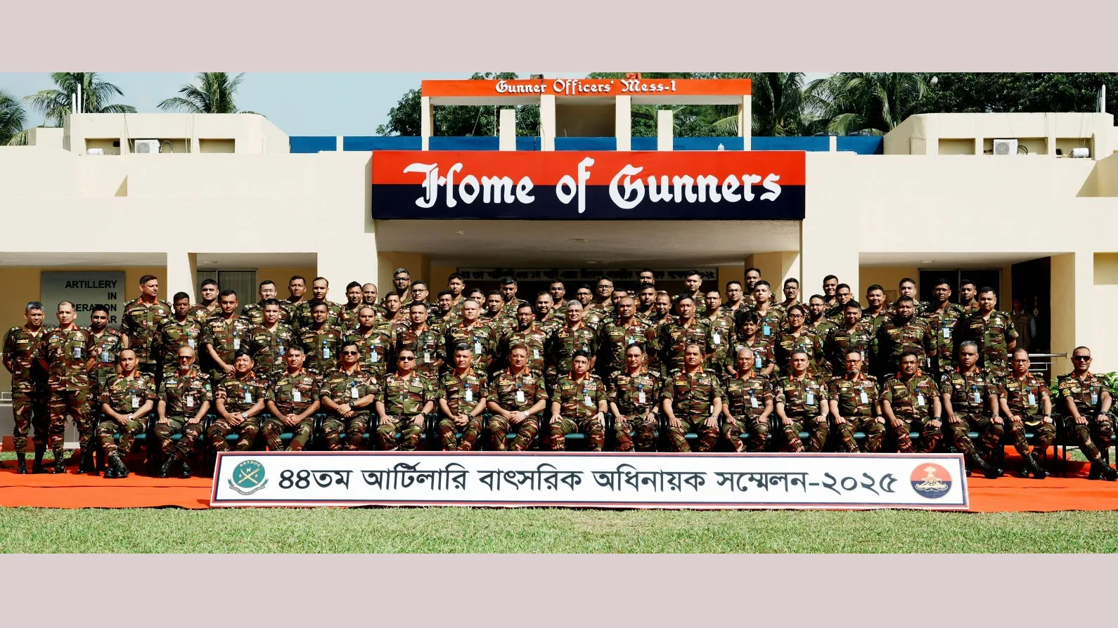রেজিমেন্ট অব আর্টিলারি ও আর্মি এয়ার ডিফেন্স কোরের বাৎসরিক অধিনায়ক সম্মেলন অনুষ্ঠিত