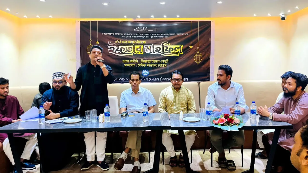 আনোয়ারা স্টুডেন্ট’স ফোরামের ইফতার ও দোয়া মাহফিল