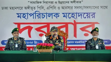 দেশের নিরাপত্তা ও উন্নয়নের পরিপূরক শক্তি বাংলাদেশ আনসার ও ভিডিপি