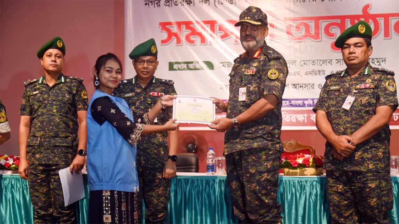 নগর প্রতিরক্ষা দলের মৌলিক প্রশিক্ষণের সমাপনী অনুষ্ঠিত