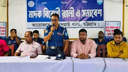 মিরসরাইয়ে মাদকবিরোধী র‍্যালি ও সমাবেশ অনুষ্ঠিত