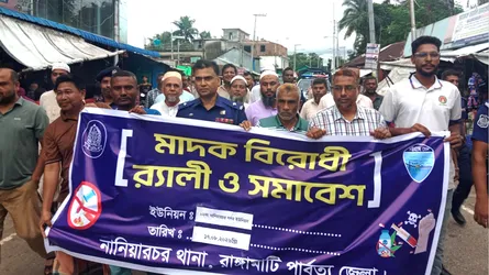নানিয়ারচরে পুলিশের উদ্যোগে মাদকবিরোধী র‍্যালি ও সমাবেশ