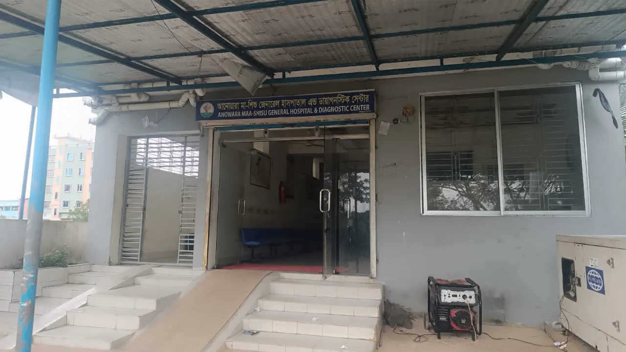 আনোয়ারায় আল্ট্রাসনোগ্রাম রিপোর্টে ভুল তথ্য দেয়ার অভিযোগ
