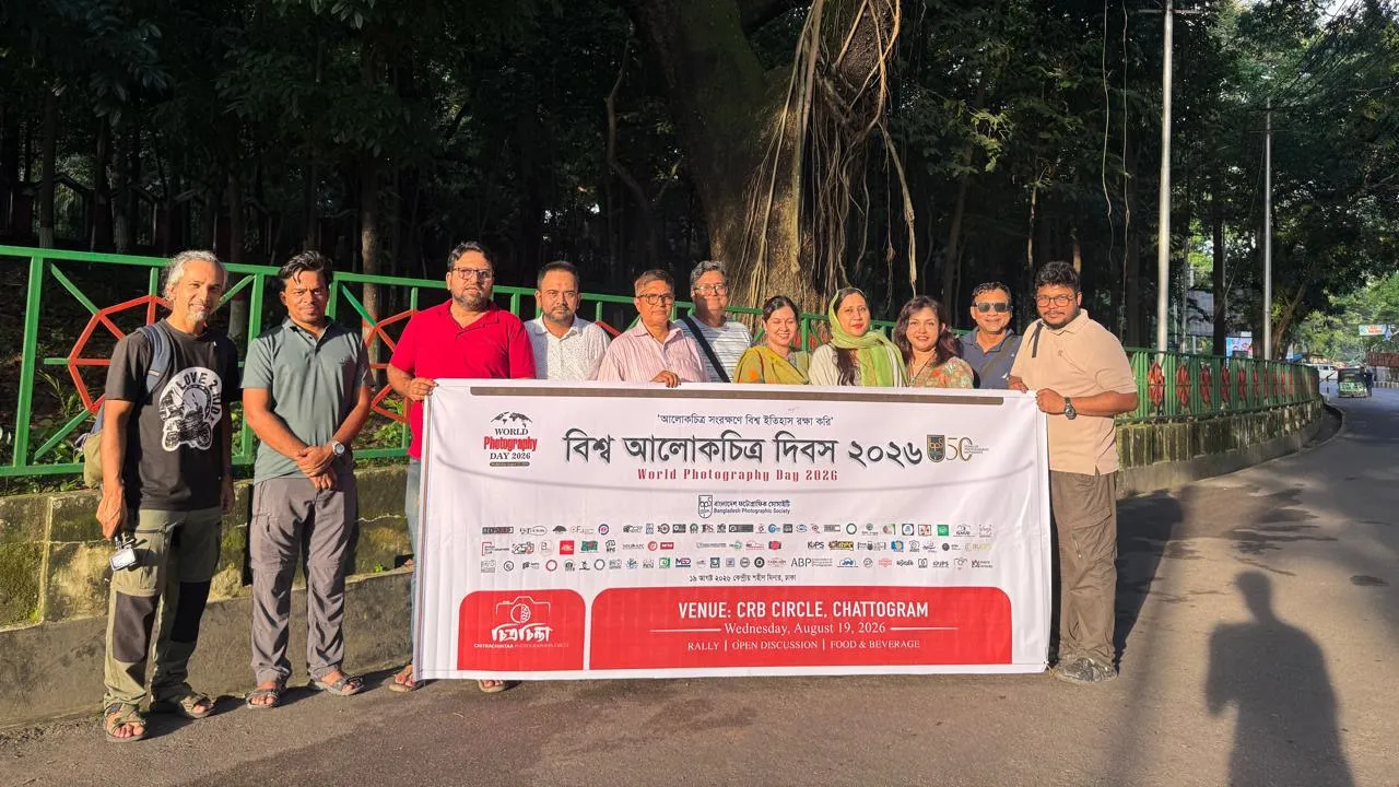 বিশ্ব আলোকচিত্র দিবসে চট্টগ্রামে চিত্রচিন্তার র‌্যালি ও আলোচনা সভা