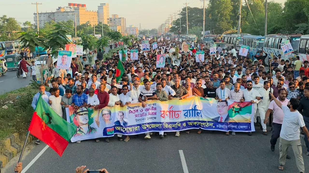 আনোয়ারায় জাতীয় বিপ্লব ও সংহতি দিবসে বিএনপির বর্ণাঢ্য মিছিল