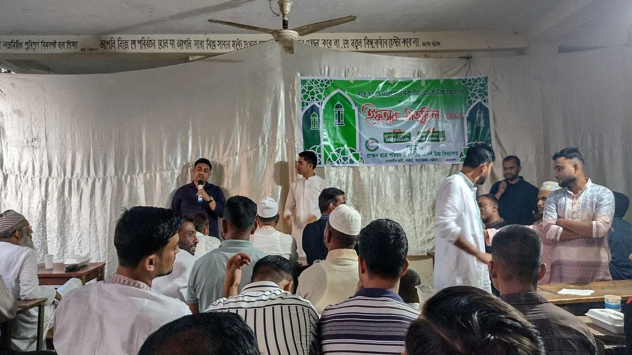উপকূলীয় আদর্শ উচ্চ বিদ্যালয়ের সাবেক ছাত্র পরিষদের ইফতার