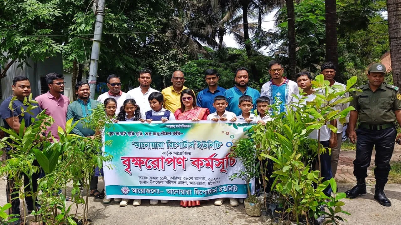 আনোয়ারা রিপোর্টার্স ইউনিটি’র বৃক্ষরোপণ কর্মসূচি