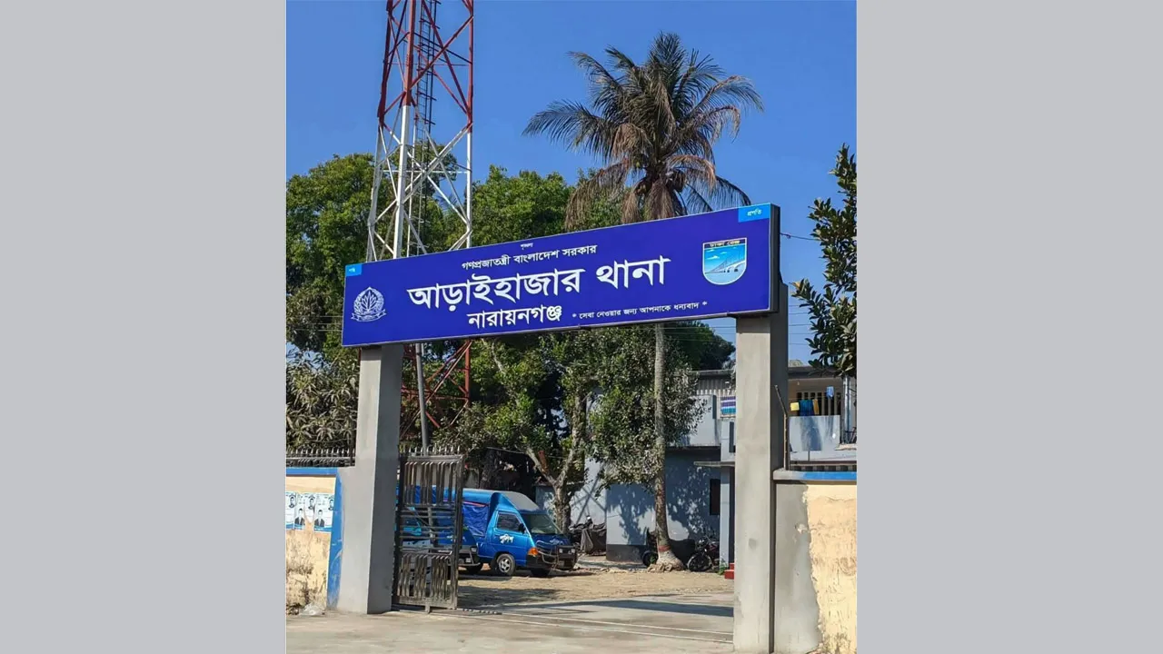 আড়াইহাজারে থানা থেকে পালালো আসামি