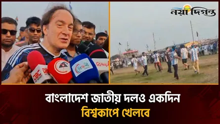 পদ্মায় নৌ-ভ্রমণসহ শিমুলিয়ায় ফুটবল খেললেন বাংলাদেশে নিযুক্ত আর্জেন্টিনার রাষ্ট্রদূত