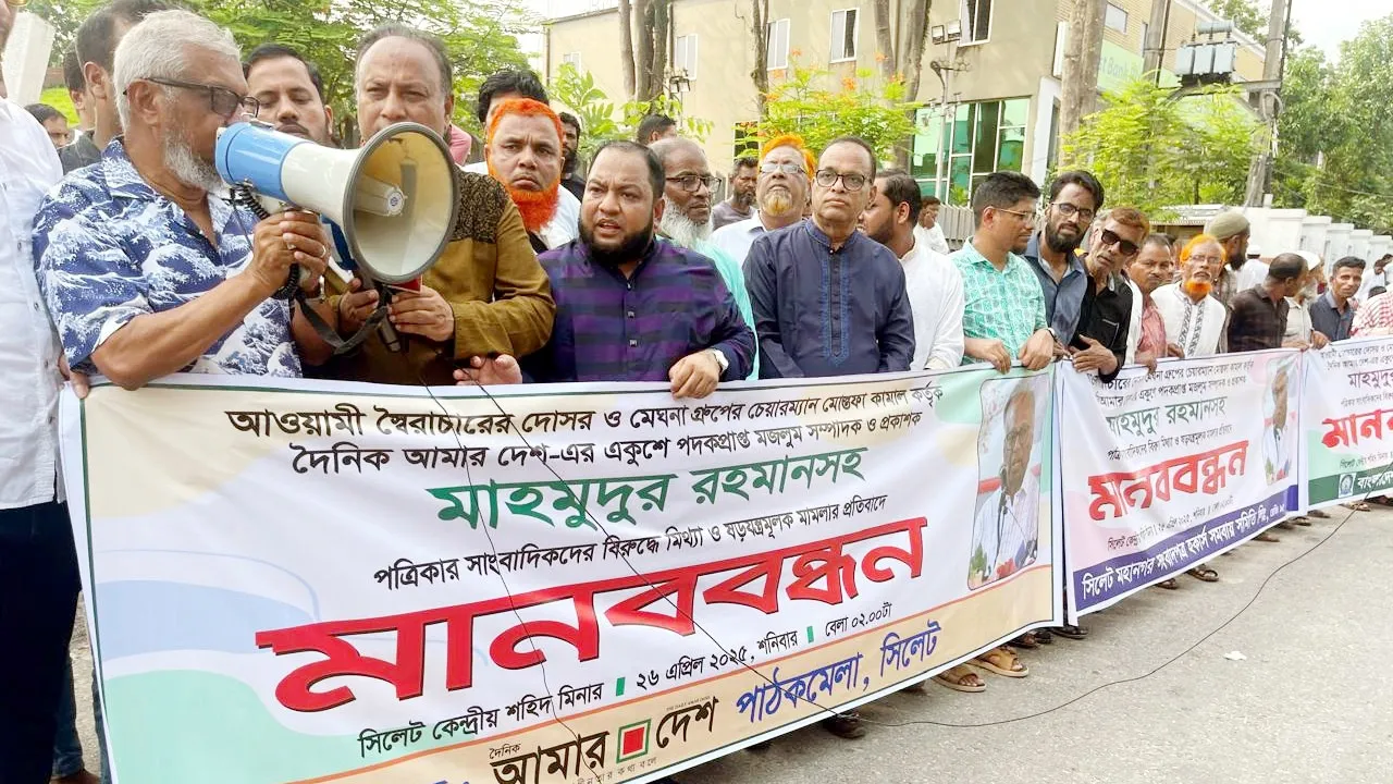 সিলেটবাসী মাহমুদুর রহমানকে হয়রানি সহ্য করবে না : সাবেক মেয়র আরিফ