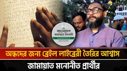 শেখ হাসিনার ফাঁসির রায়ের দাবি গুমের শিকার ব্যারিস্টার আরমানের