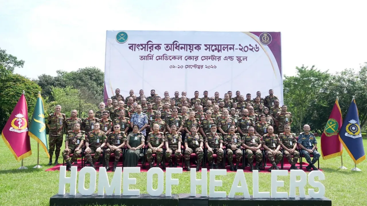 টাঙ্গাইলে আর্মি মেডিক্যাল ও ডেন্টাল কোরের বাৎসরিক অধিনায়ক সম্মেলন অনুষ্ঠিত