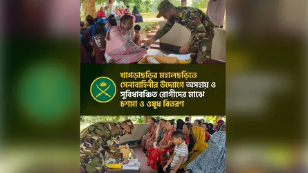 খাগড়াছড়ির মহালছড়িতে সেনাবাহিনীর মানবিক উদ্যোগ