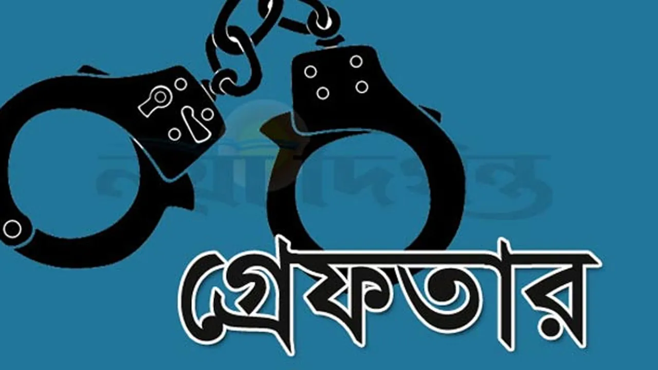 আশুলিয়ায় গণধর্ষণ মামলার আসামি গ্রেফতার