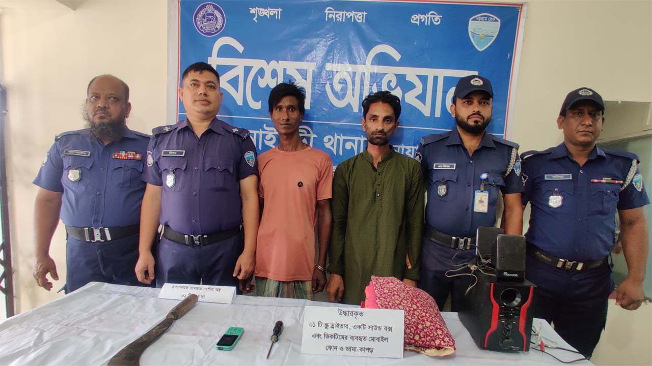 Arrest