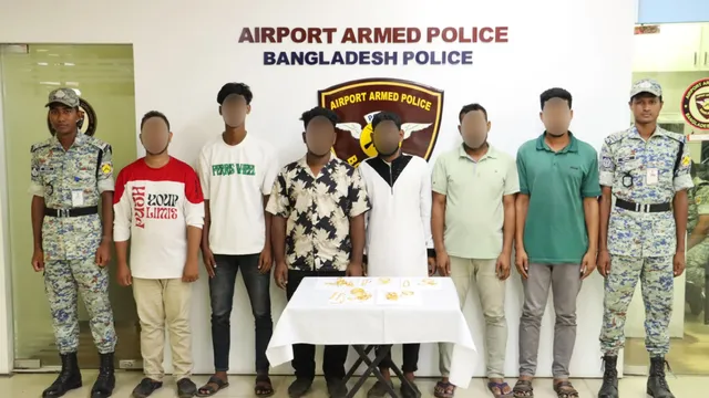 শাহজালাল বিমানবন্দরে স্বর্ণসহ গ্রেফতার ৬