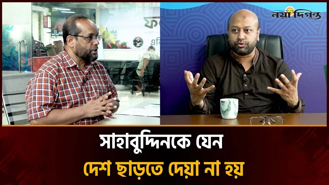 ঘুষের মাধ্যমে রায় কেনা-বেচা করতেন বিদায়ী রাষ্ট্রপতি সাহাবুদ্দিন