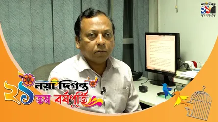 নয়া দিগন্তের অগ্রযাত্রা আরো গতিশীল করতে সবার সাহায্য কাম্য