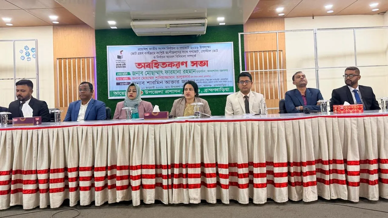 আশুগঞ্জে নির্বাচন ও গণভোট বিষয়ে অবহিতকরণ সভা অনুষ্ঠিত