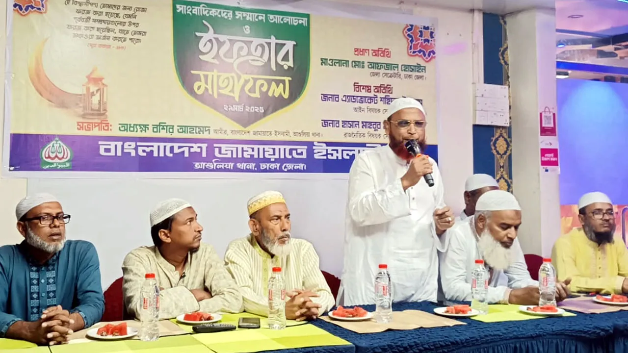 আশুলিয়ায় সাংবাদিকদের সম্মানে জামায়াতের ইফতার