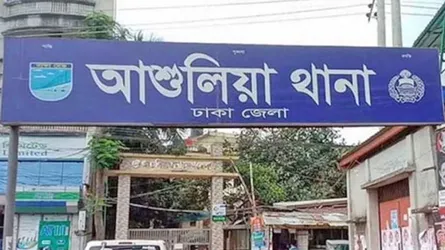 আশুলিয়ায় মোবাইল বিস্ফোরণে দগ্ধ ব্যবসায়ীর মৃত্যু