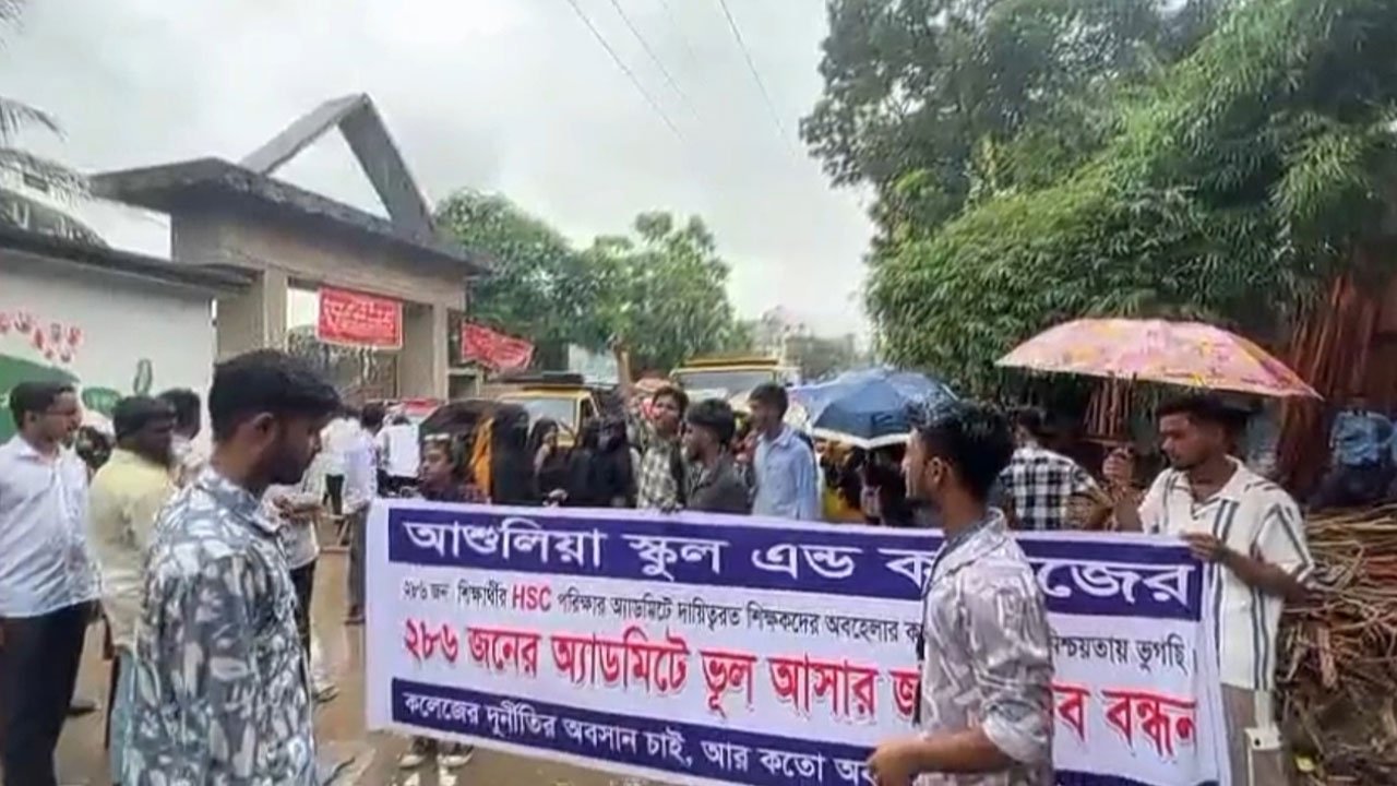 Ashulia-School-and-College